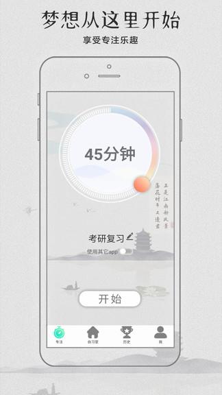 云自习