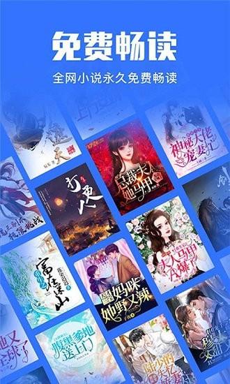 小巧快搜小说最新版