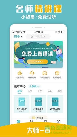 大师一百辅导