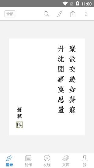 竹雨诗影