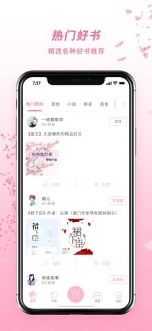 QM青蔓截图