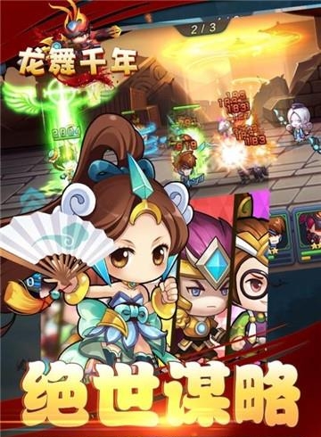 龙舞千年