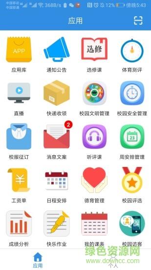 汇通点睛教育云平台