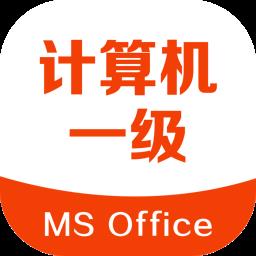 计算机一级考试宝典