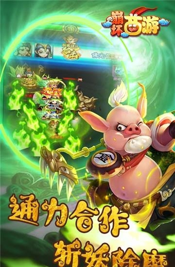 崩坏西游变态版截图