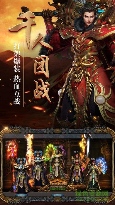 打金传奇