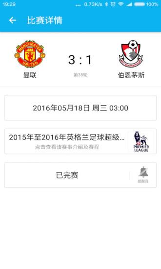 轻松体育安卓版下载截图