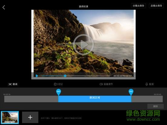 美师优课