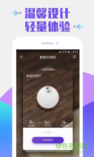 360扫地机