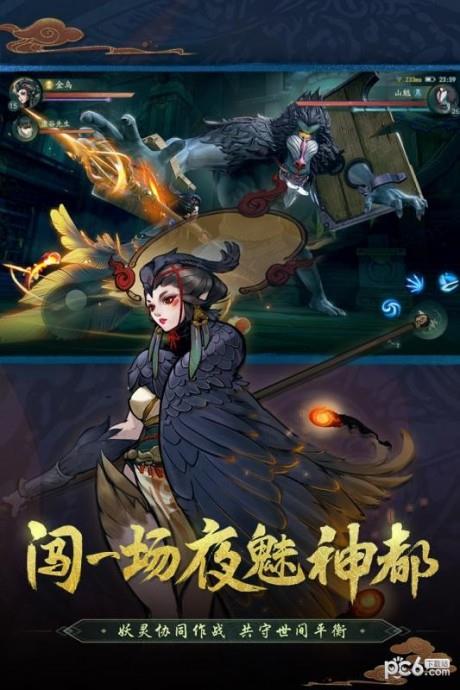 神都夜行录bilibili版截图