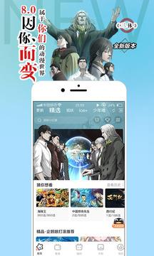 腾讯动漫破解版永久vip截图