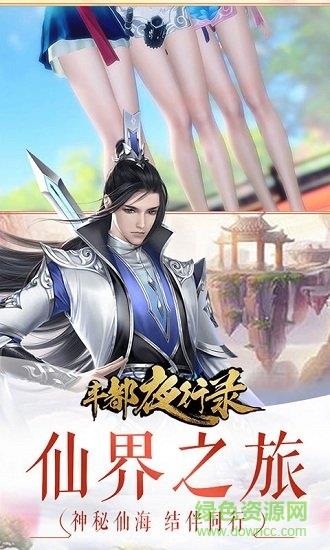 丰都夜行路bt版