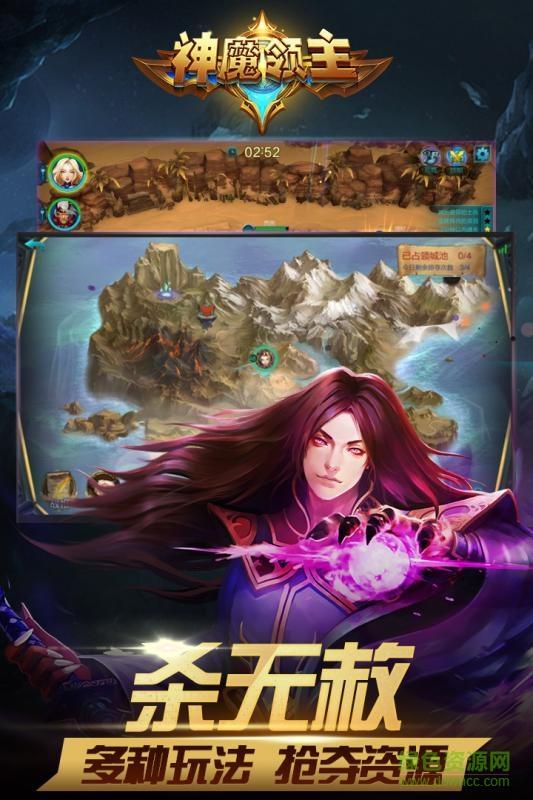 360版神魔领主手游截图