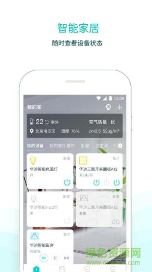 甜园智能