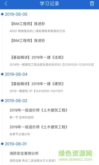 匠人网校
