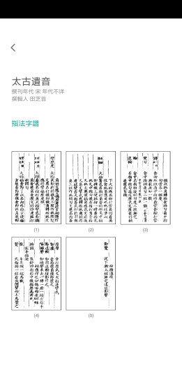 爱古琴