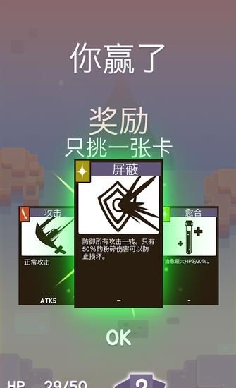 沙丘战士截图