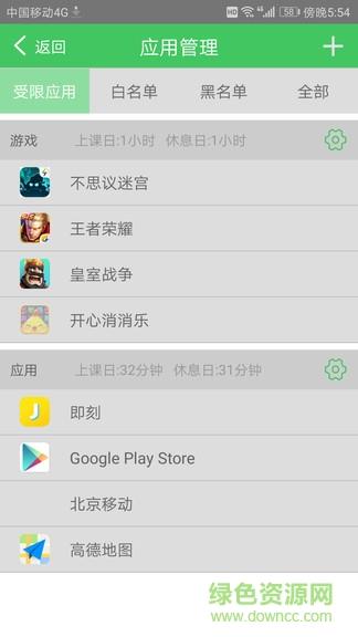 飞扬防沉迷家长端