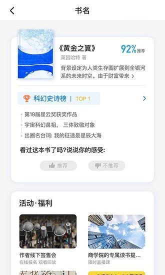 飞鸟书友会听书读书