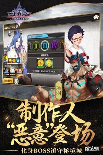 超杀默示录果盘版截图
