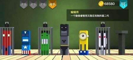 柱子英雄