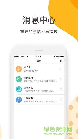 旅行儿童