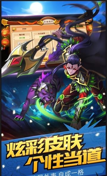 西游乱斗截图