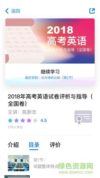 中国教研网