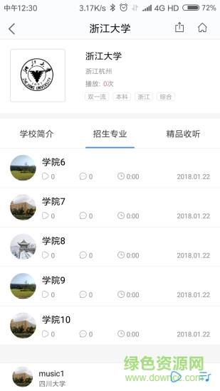 谈校纷声
