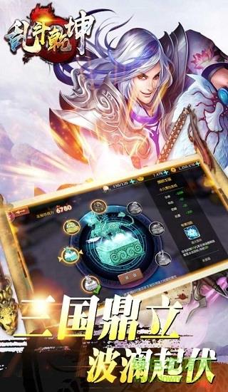 乱斗乾坤手游九游版