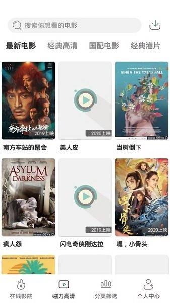 极光影视最新版本(极光影院)