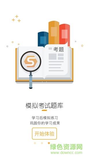 职业云平台