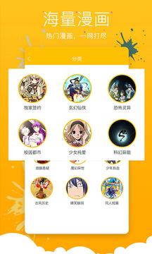 漫影漫画免费版截图
