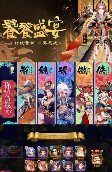 神都封妖录变态版截图
