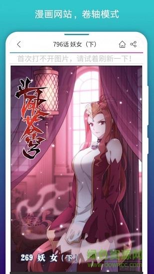 免费漫画阅站历史版本截图