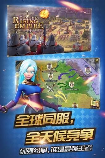 权力与纷争九游版截图