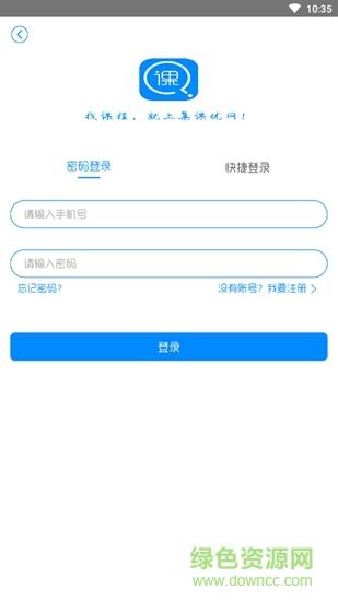 集课优网