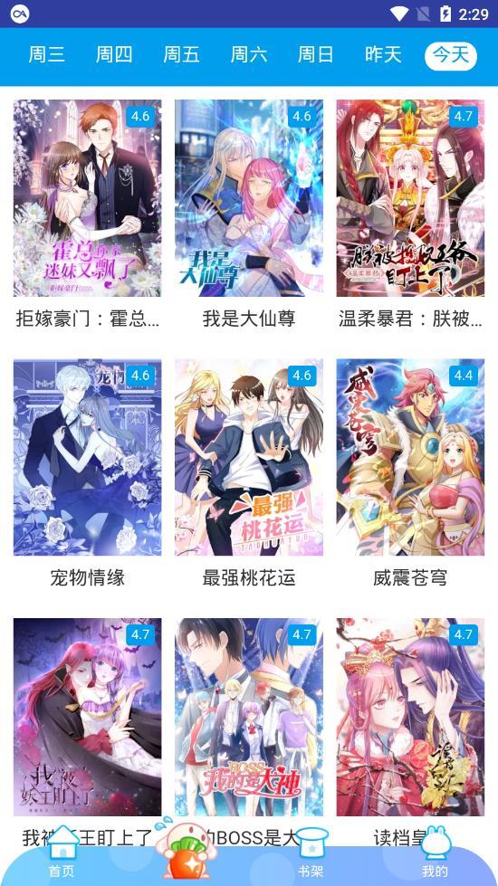 闲人漫画安卓版