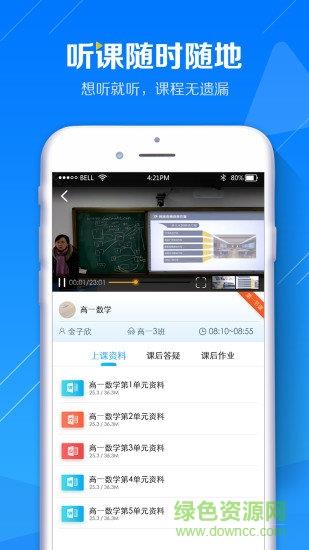 蓝鸽网上课堂
