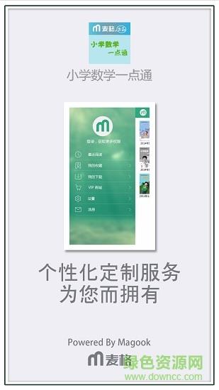小学数学一点通