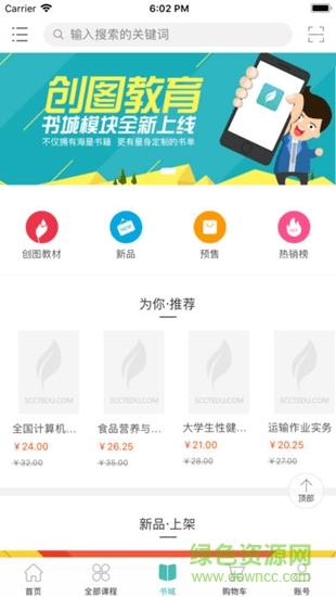 创图教育学生