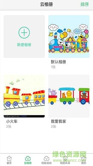 爱拾光家长版