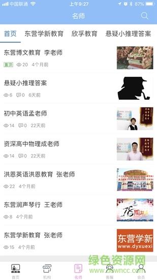 尊师在尚