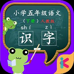 五年级语文识字下册课文