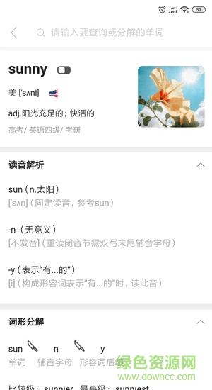 英语解词