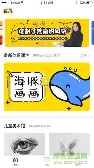 彩跃未来教师端