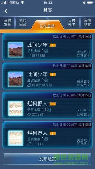 数学长征