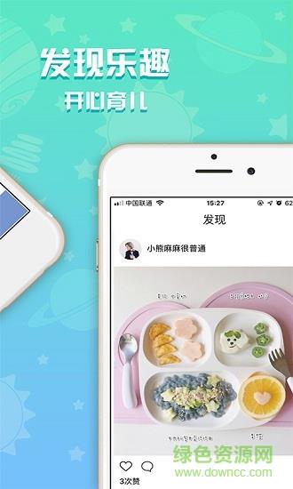 慢慢早教