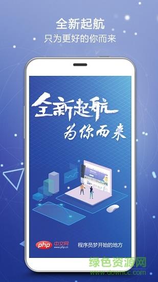 php中文网截图