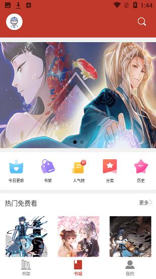36漫画大全免费版截图